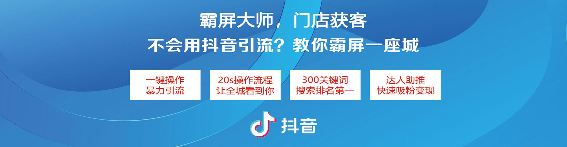 东至信息流营销